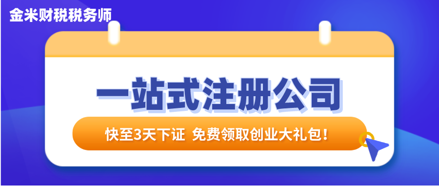 在深圳如何註冊一家公司如果沒有地址怎麼處理