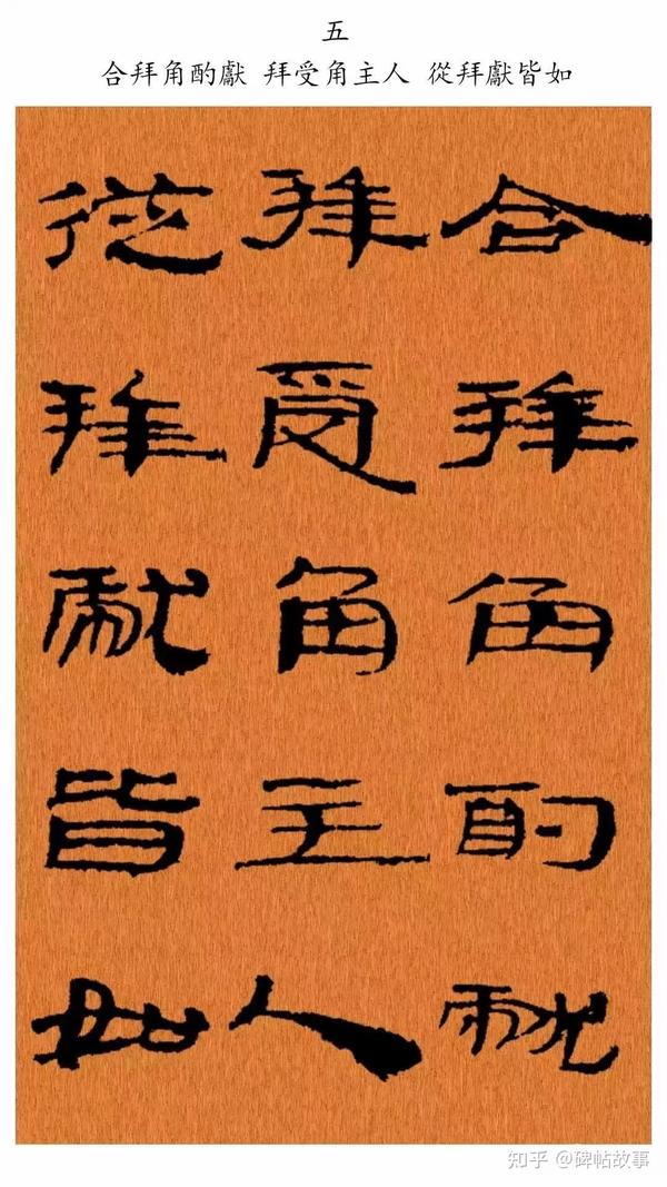 武威汉简《仪礼》：隶书秀美遒丽，可媲美《曹全》《礼器》等名碑 - 知乎