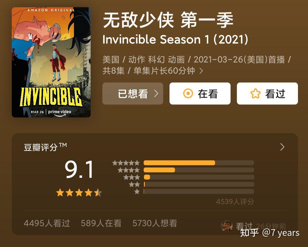 豆瓣评分91漫改神剧无敌小子