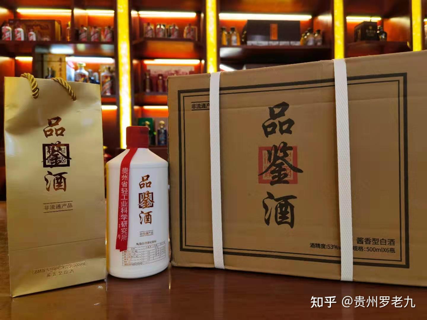 贵州轻工所品鉴酒1958