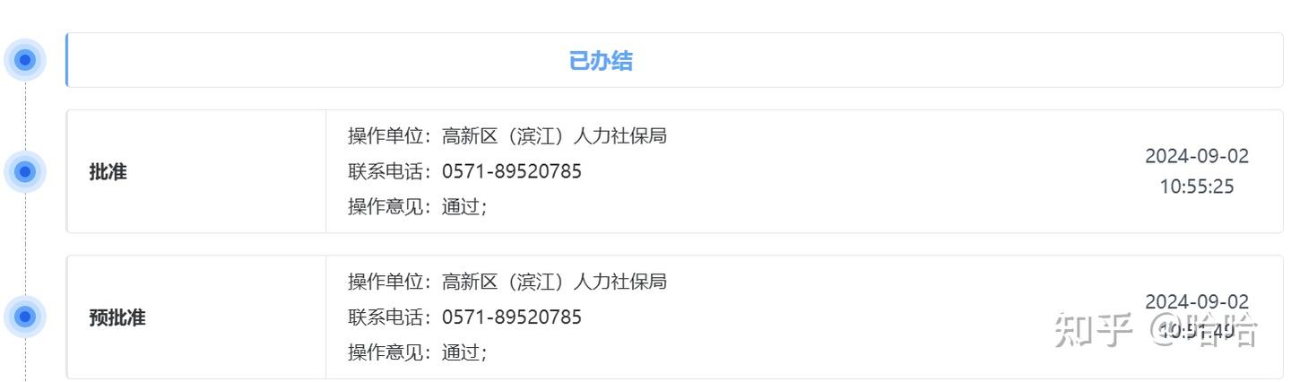 杭州E类人才申请-软考证书+软著申请(附:条件、材料、流程) - 知乎