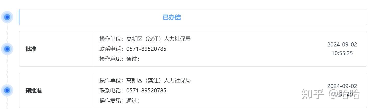 杭州E类人才申请-软考证书+软著申请（附：条件、材料、流程） - 知乎