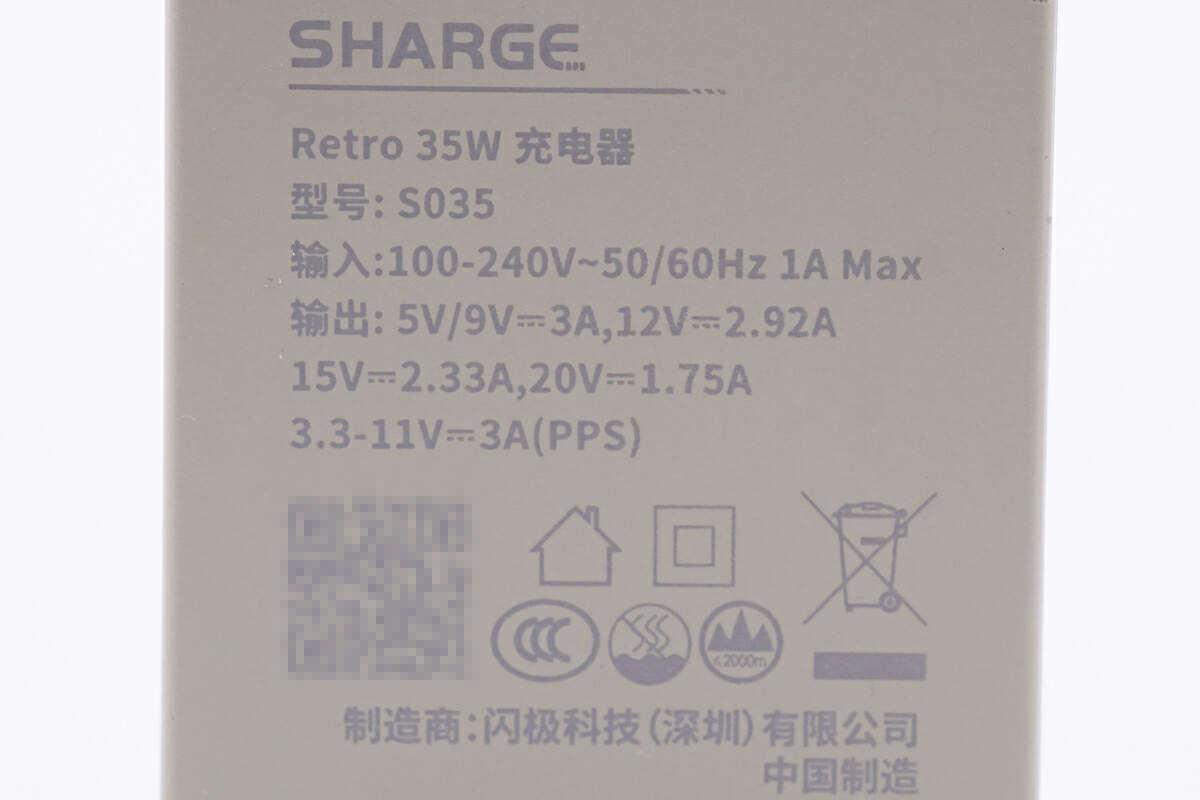 拆解报告:SHARGE闪极Retro 35W氮化镓充电器(少数派定制版) - 知乎