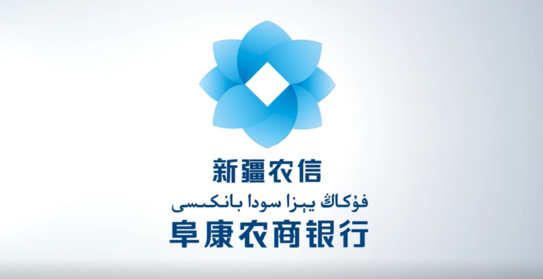 新疆农信标志图片