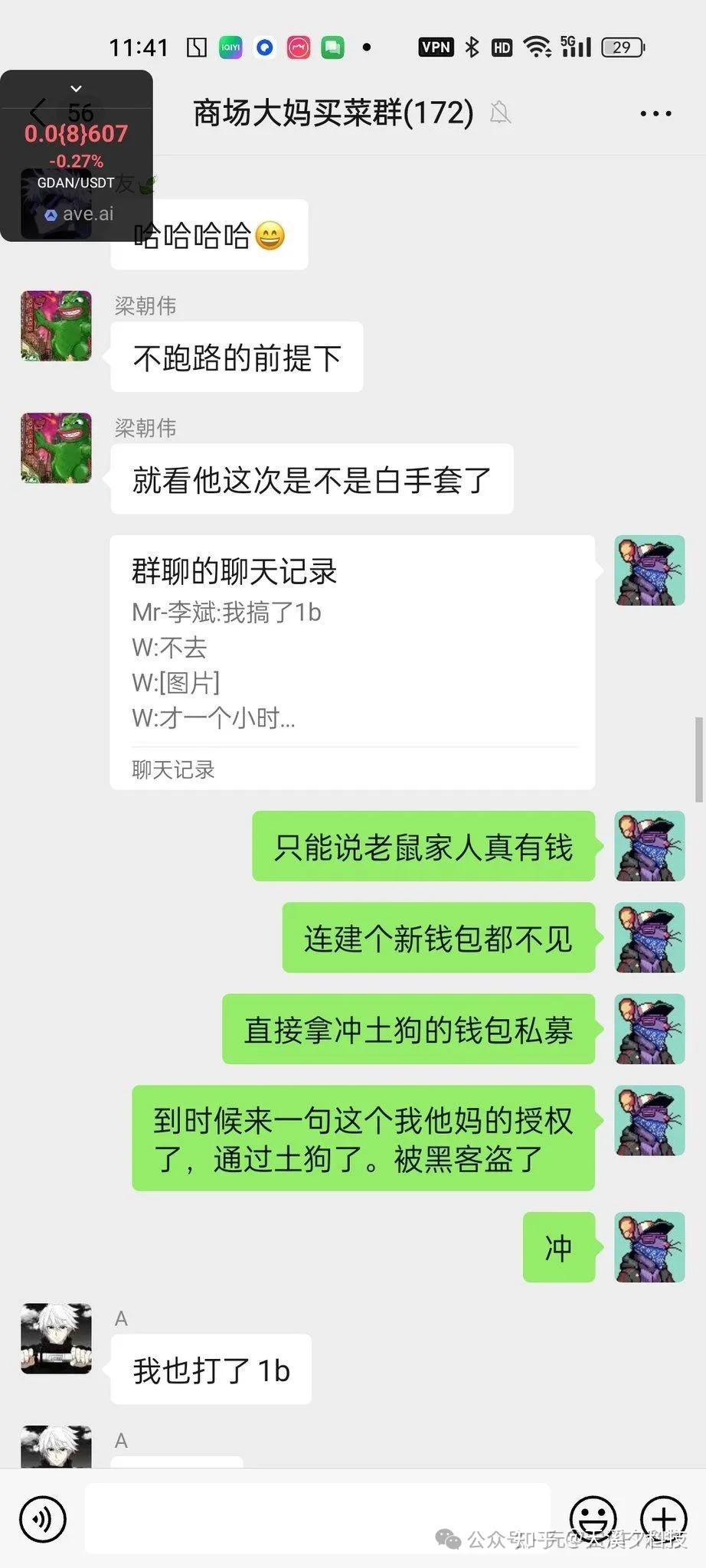 币圈牛市第一诈骗案,涉案上亿,操盘手vt远逃菲律宾!