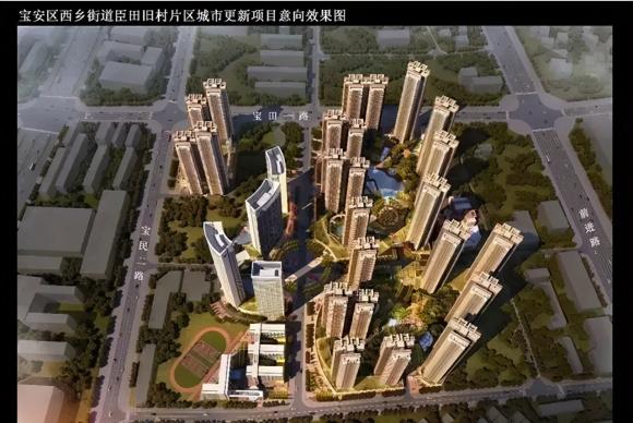 西乡街道臣田村旧改