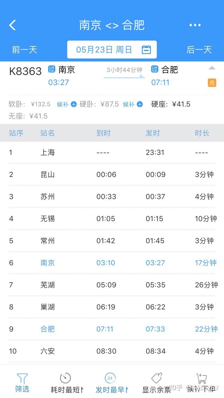 盘点有普速车换向的火车站上海局篇