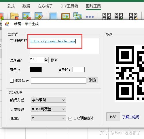 网址生成二维码的简单操作
