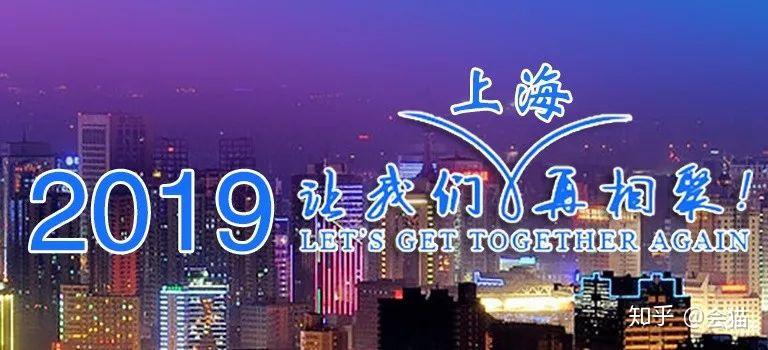 越早知道越好(202012月份上海展会)2021年12月上海展会,(图24) 越早知道越好(202012月份上海展会)2021年12月上海展会,(图24)