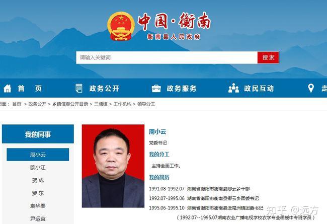 衡南县三塘镇党委书记周小云系爱马仕腰带高调参会原来是地摊货