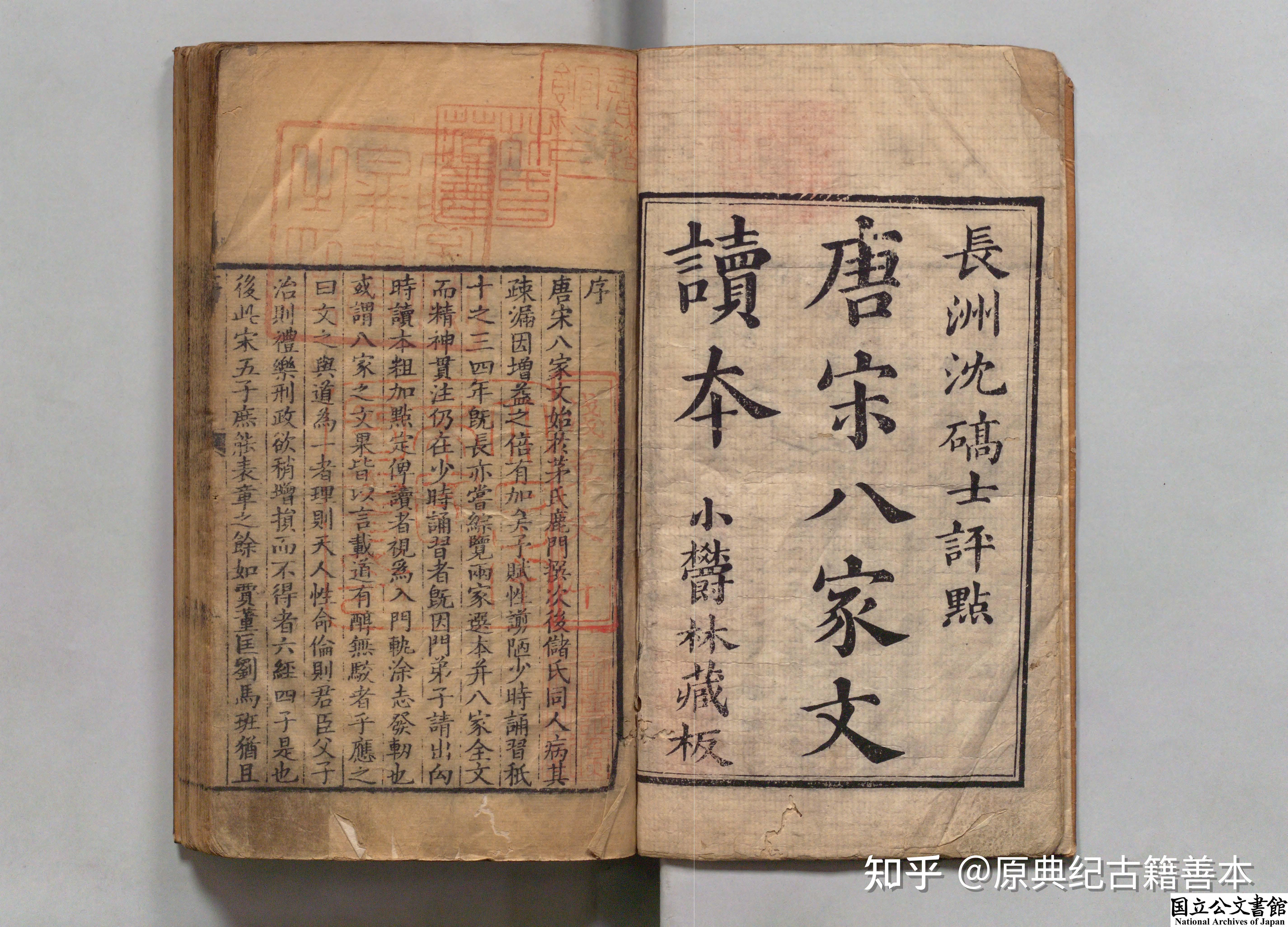 《唐宋八家文读本》|沐先生之风,赏精品古文 - 知乎