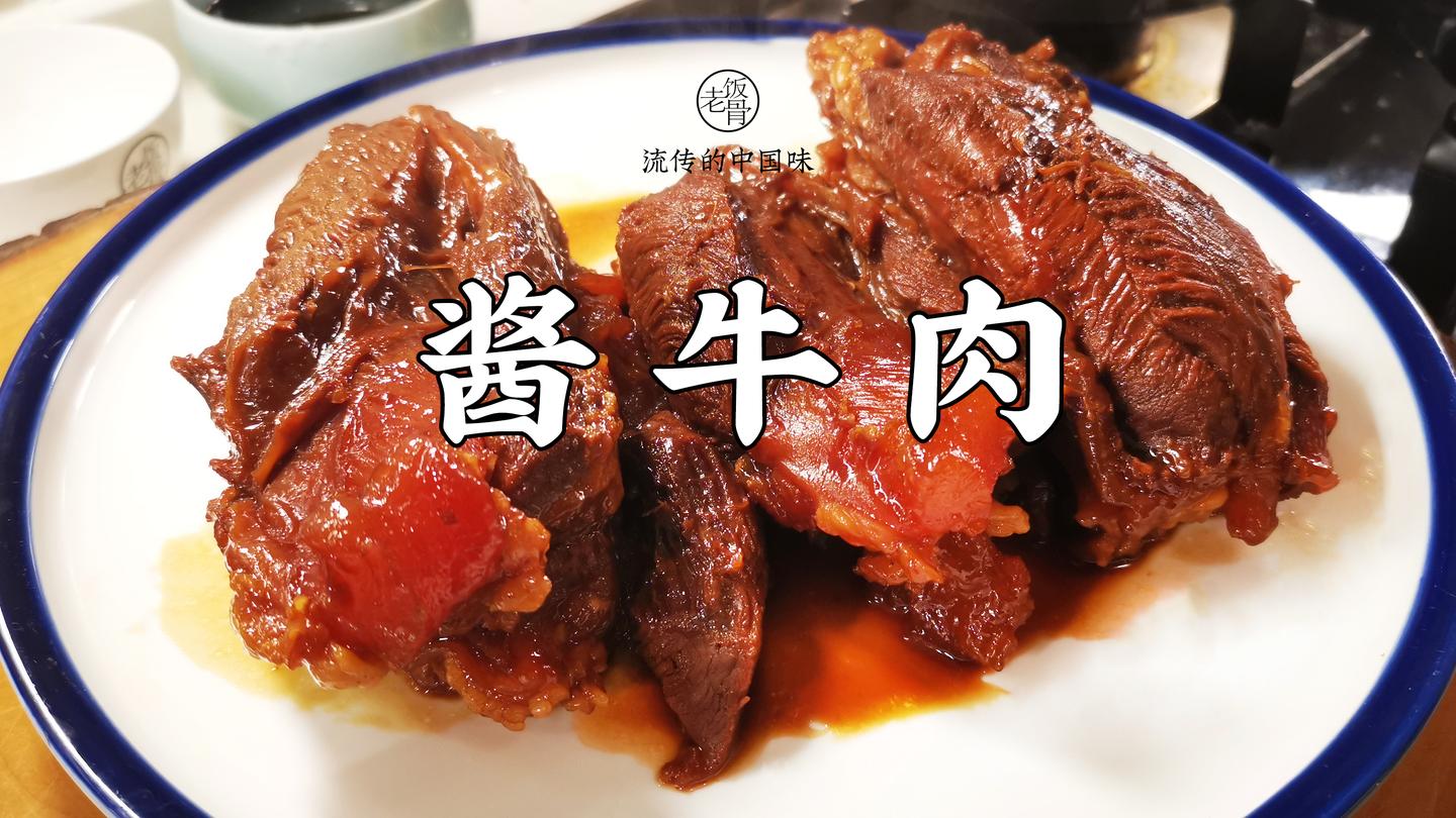 老冯教你在家酱牛肉 肉烂筋软味道香 知乎 老冯教你在家酱牛肉 肉烂筋软味道香 知乎