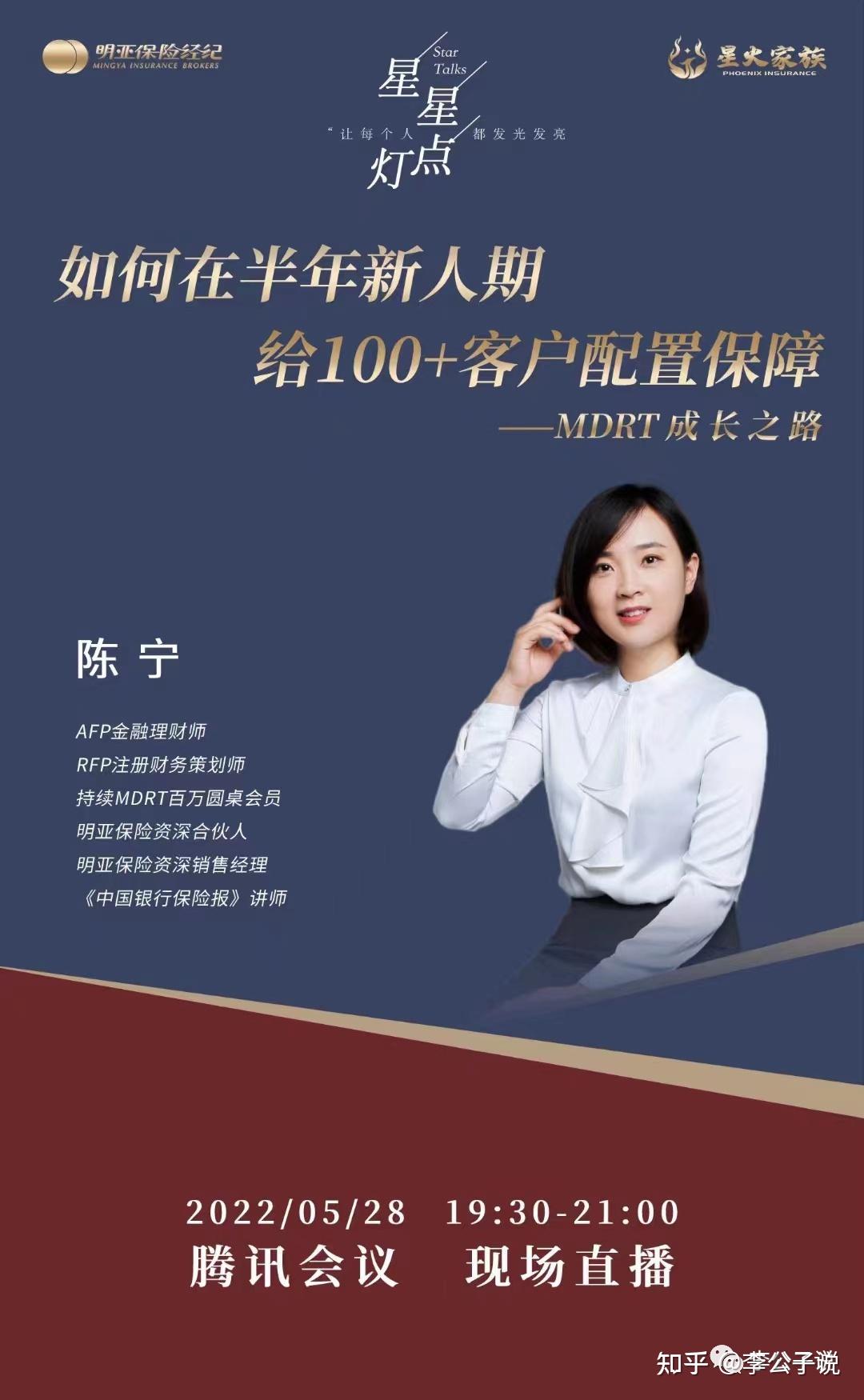 那些别人眼中「保险做得好的保险经纪人」 - 知乎