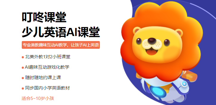 叮咚课堂少儿英语怎么样，亲身经历告诉课程方式 - 知乎