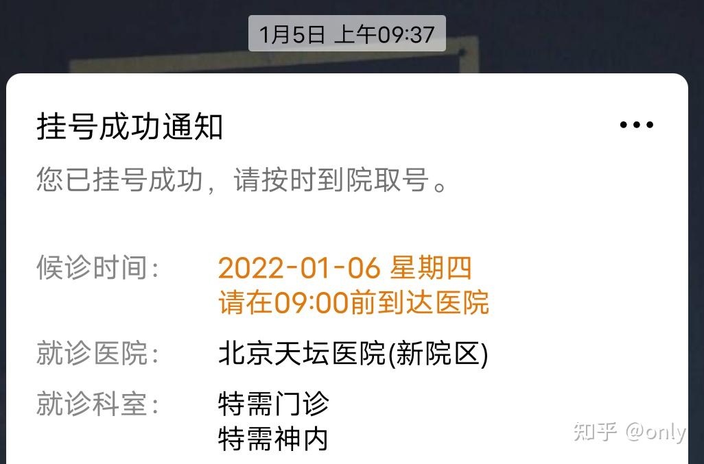 天坛医院网上挂号核磁加急-北京天坛医院做核磁检查需要预约吗 