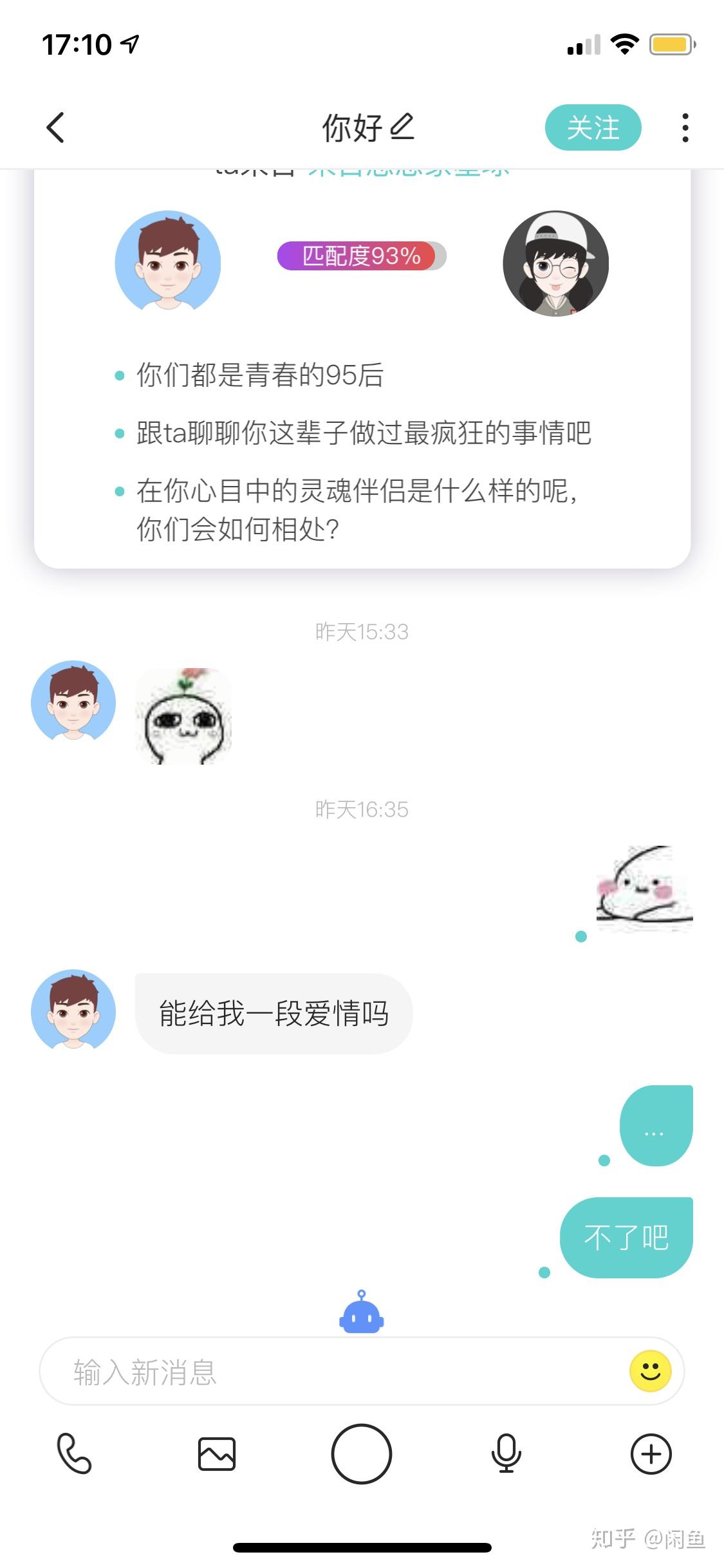 soul发短信说有人等你