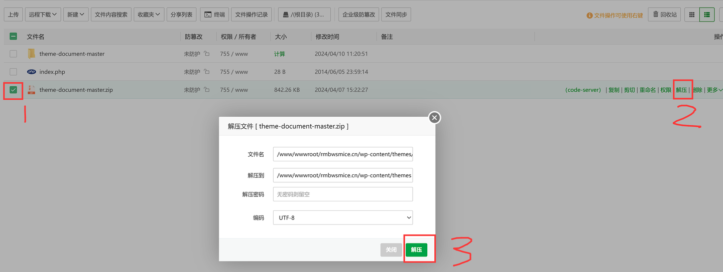图片[4]-无差建站被种草教程分享：快速搭建个人网站保姆级教程：第二章、网站装修-
