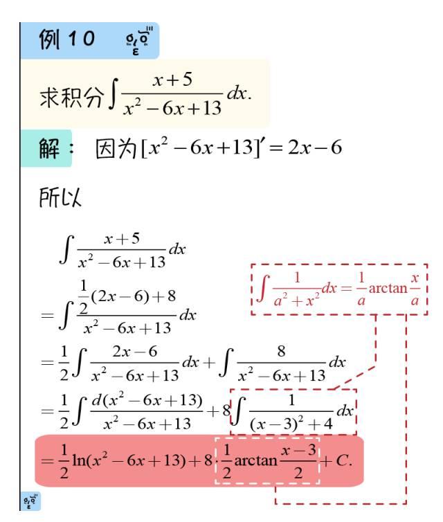 《高等数学》凑微分(第一类换元)积分计算大法 - 知乎