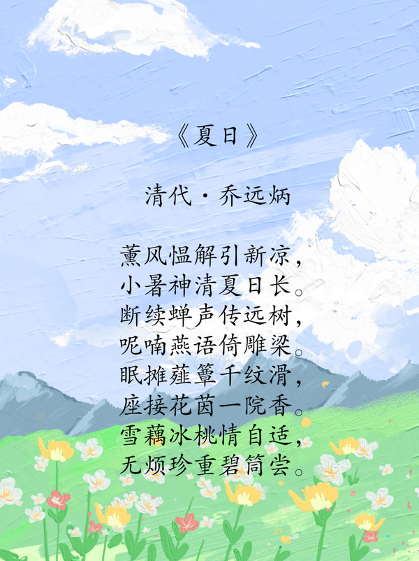 10首关于夏天诗词，停止内耗遇见万般美好！ - 知乎