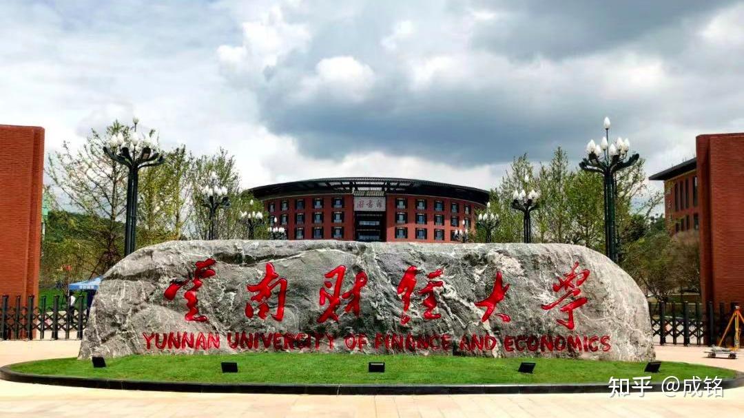 招生简章 | 云南财经大学与英国格林威治大学项目管理/房地产理学硕士