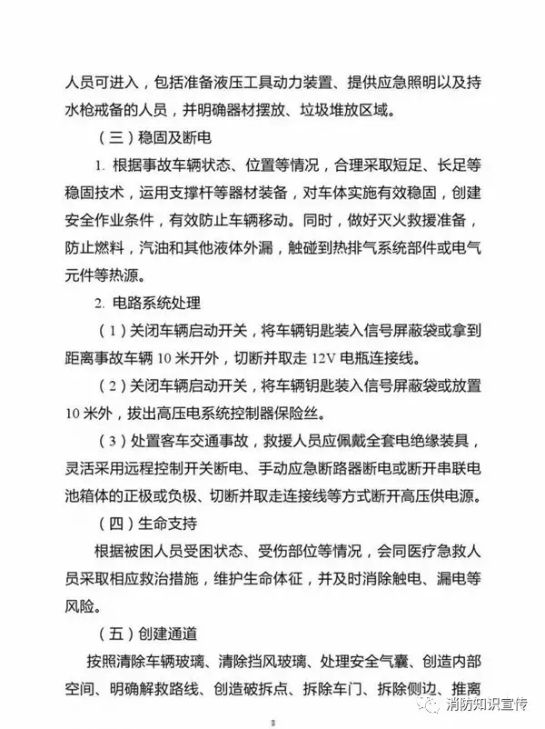 电池仍然很热电池着火可能需要24小时才能完全扑灭它的应急救援手册上