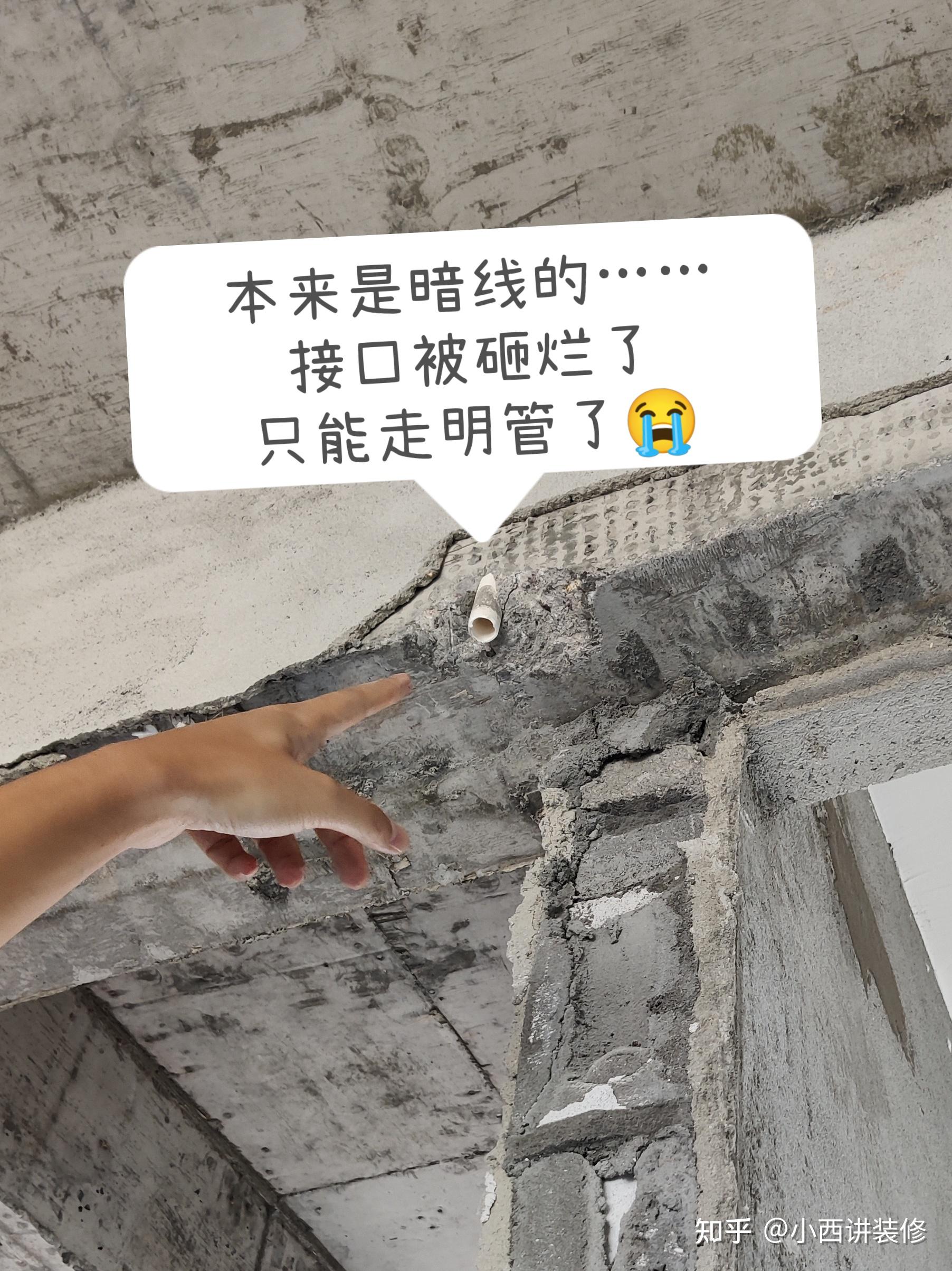 装修拆除最全攻略!附费用明细+注意事项 - 知乎