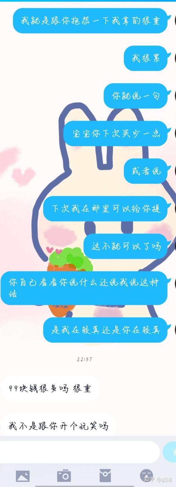 谈了三年的男朋友突然发病了该怎么办？ 知乎 6420