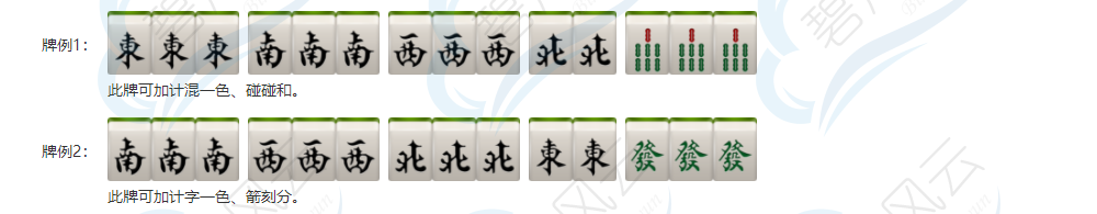 雀神必备宝典_麻将牌型番数图解(2018/06/27)_碧海风云 - 知乎