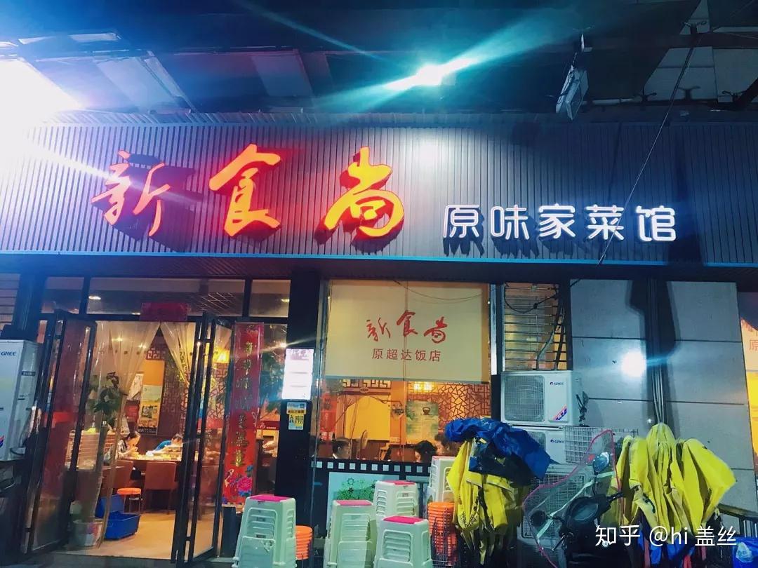 比起娟娟,更喜欢这家.