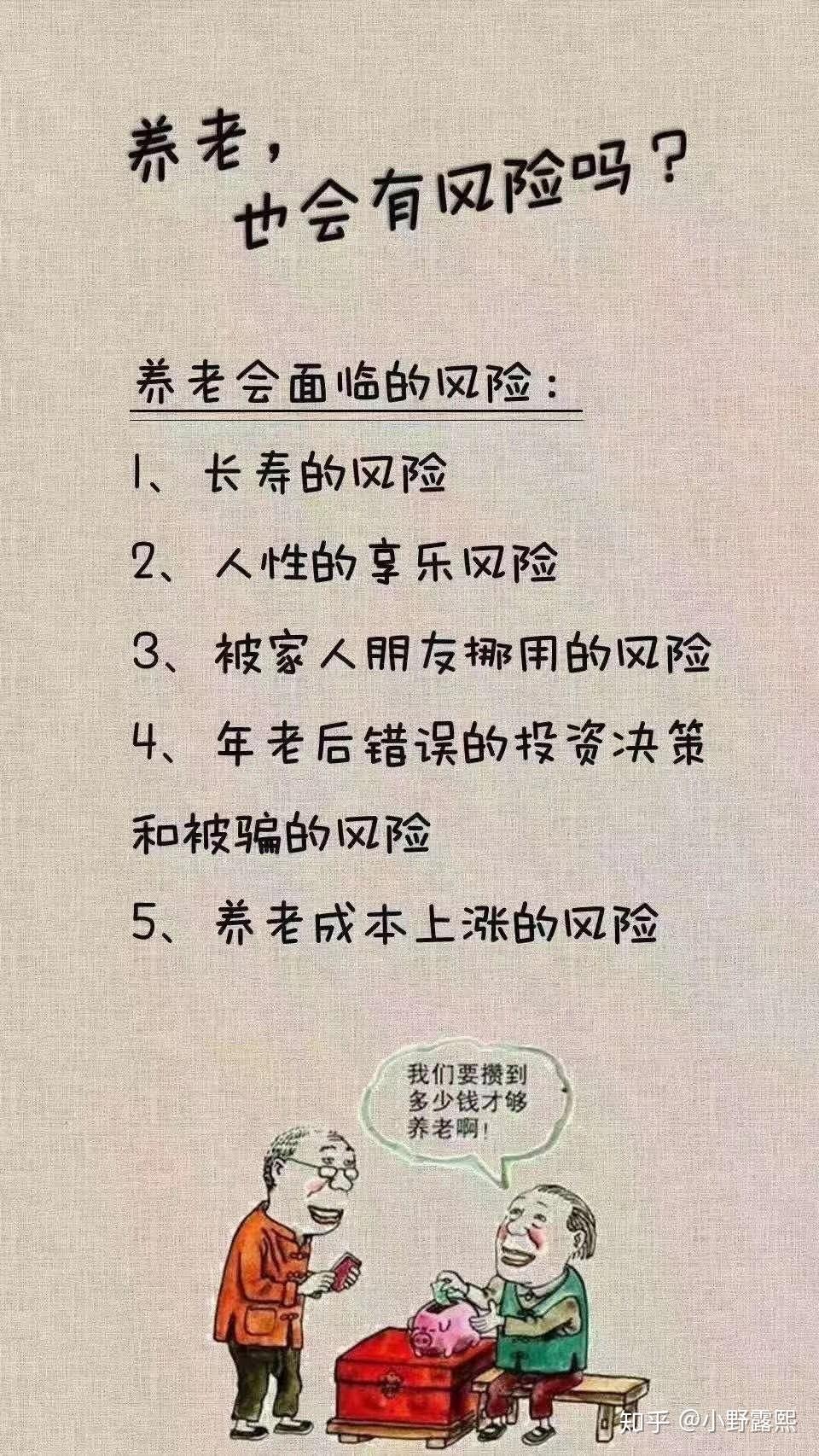 中荷人壽金生有約養老保險最長繳費期30年可月繳超靈活