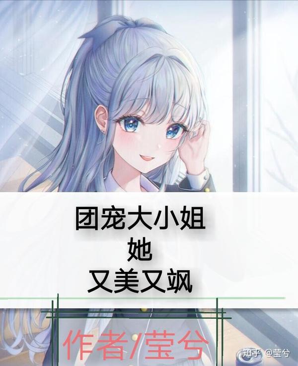 六胎团宠霍夫人飒爆了 六胎团宠霍飒暴全球 帝少夫人飒爆了