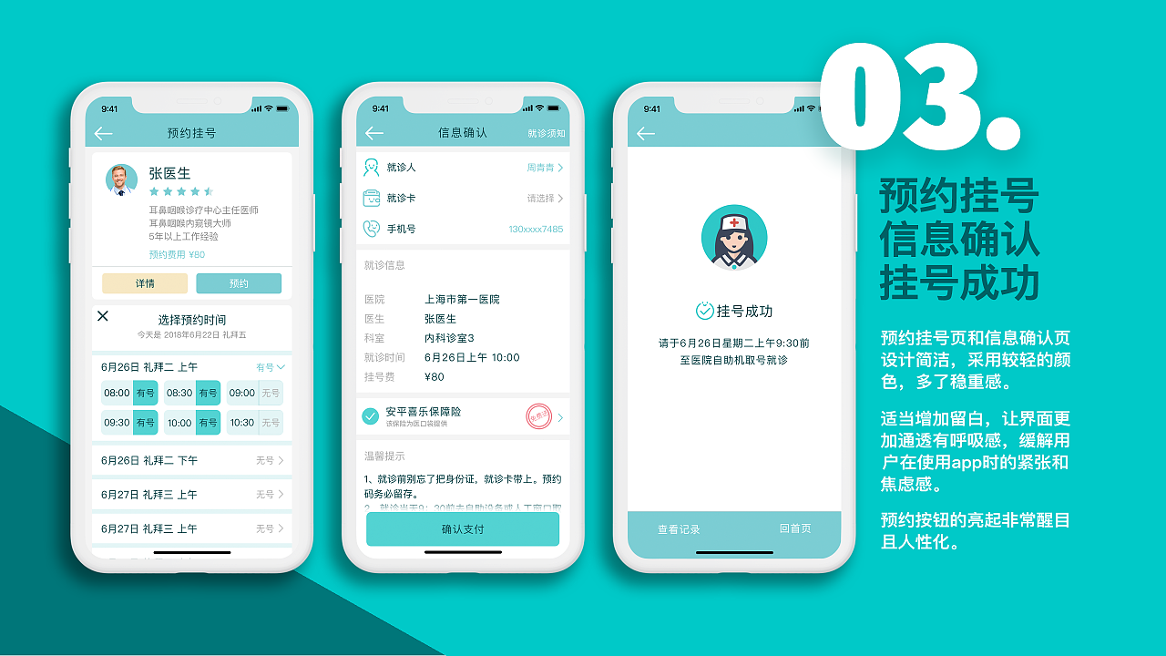 线上问诊软件开发解决方案