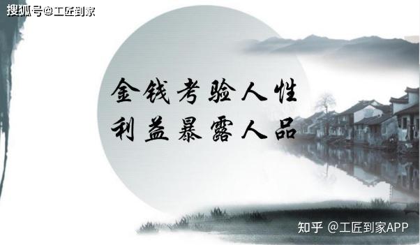 金钱命运与人性的交织