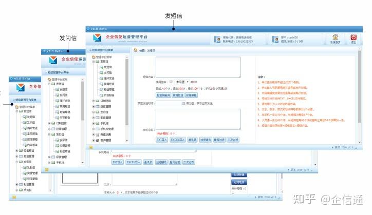 企信铭发短信 企信铭发短信