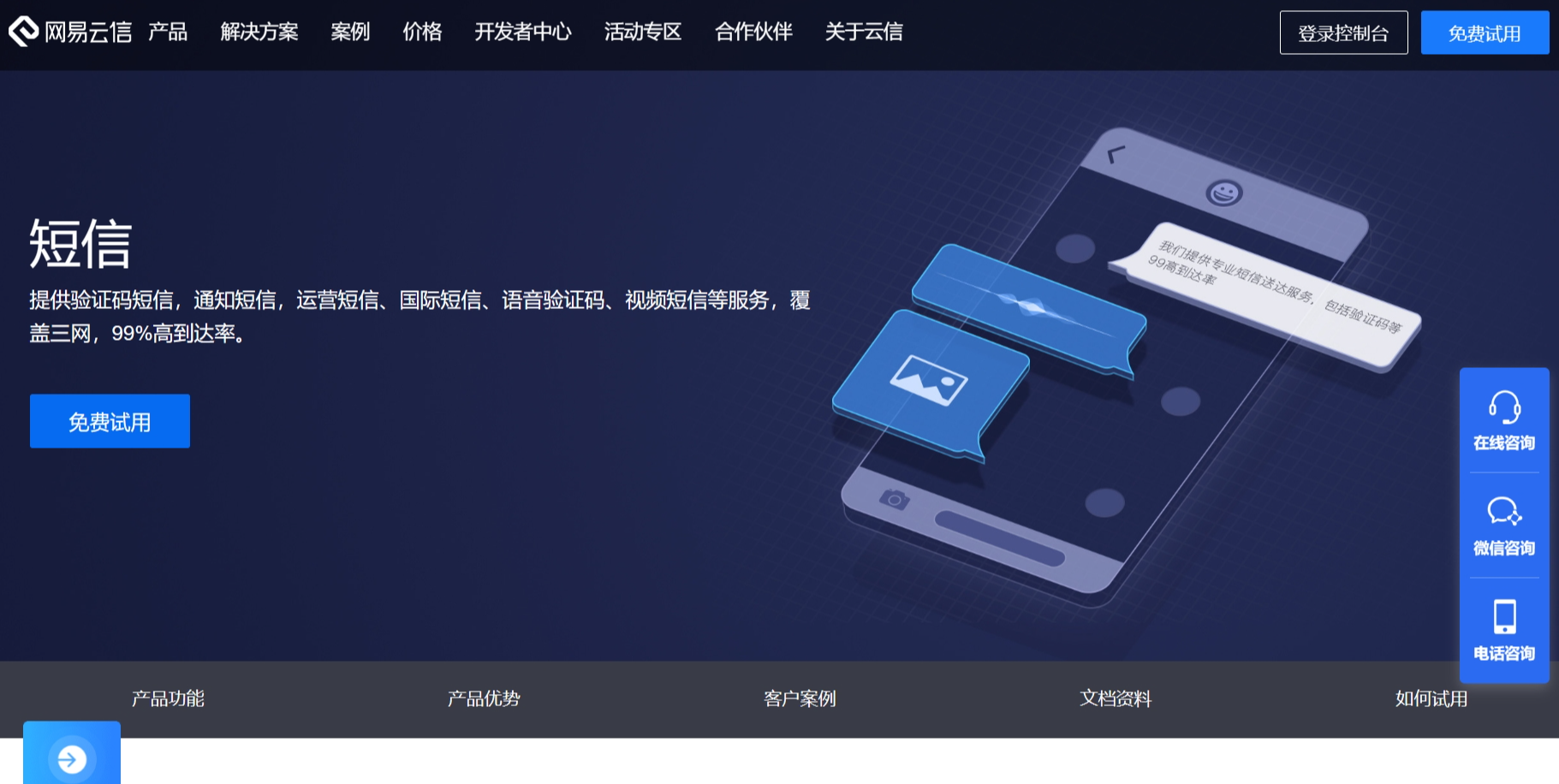 包含哪个短信平台比较好用啊知乎的词条 包含哪个短信平台比较好用啊知乎的词条