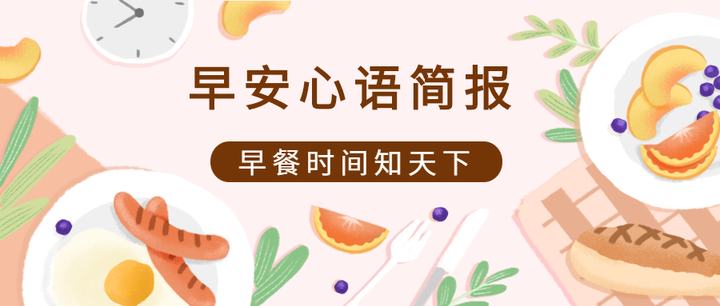 9月30日新闻简报 星期三 农历八月十四 读报一分钟 得知天下事 知乎