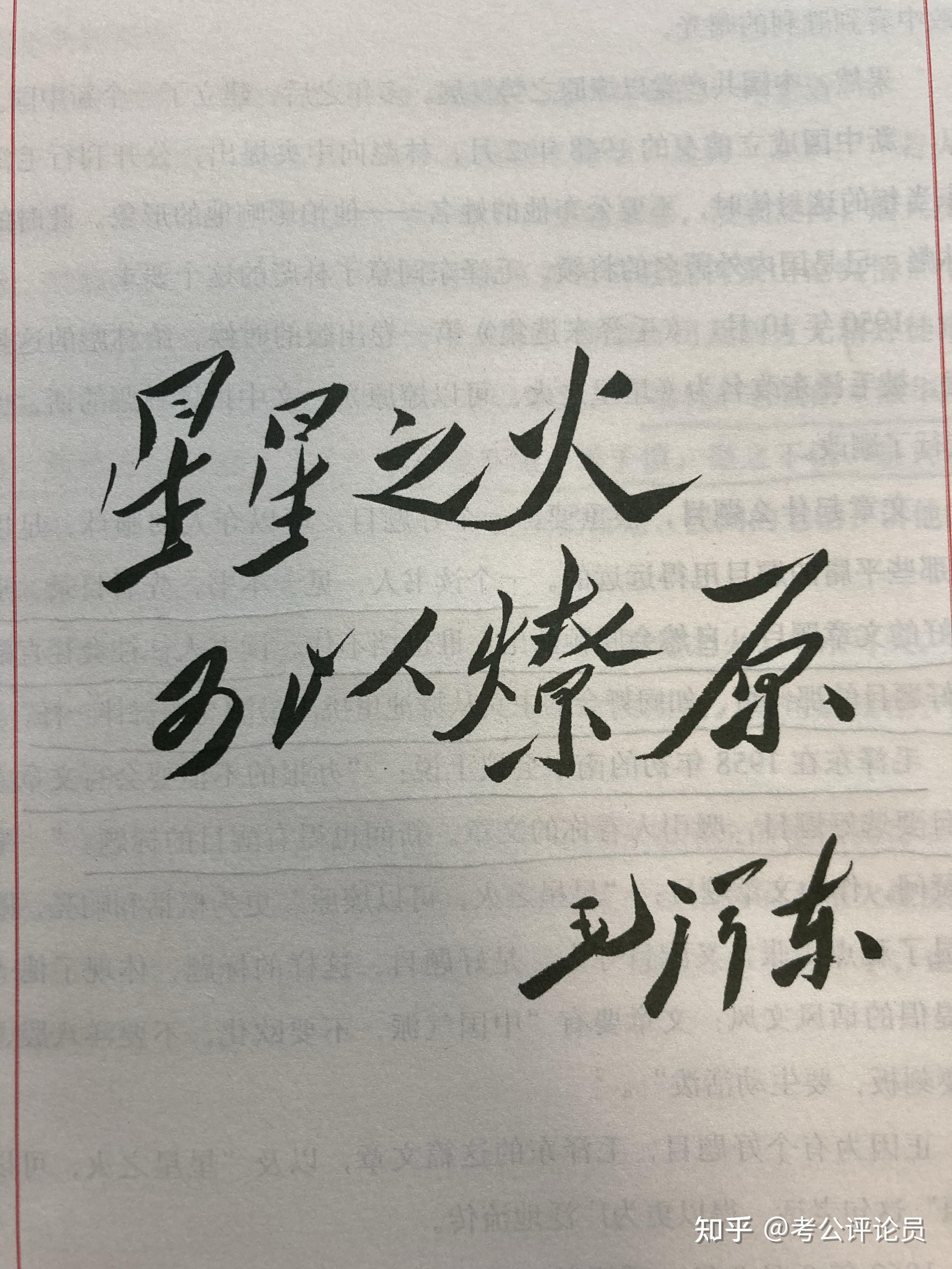 星星之火,可以燎原