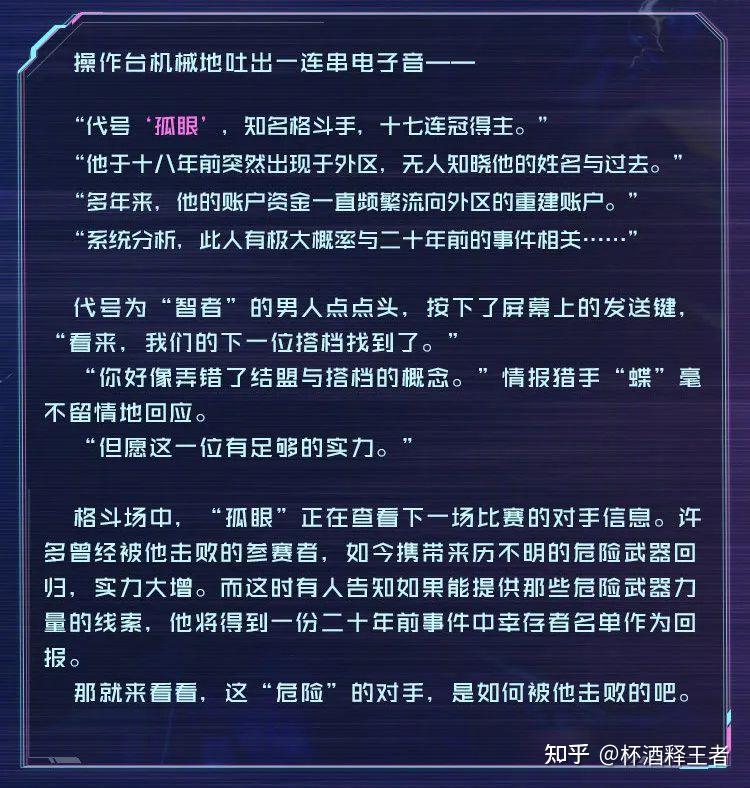 出场背景还是延续了匿光小队第一款皮肤的风格,就这个背景搭建,跟镜的