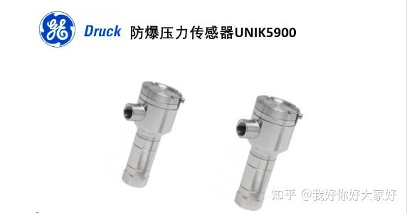 Ge德鲁克druck Unik5800 5900系列压力传感器 知乎