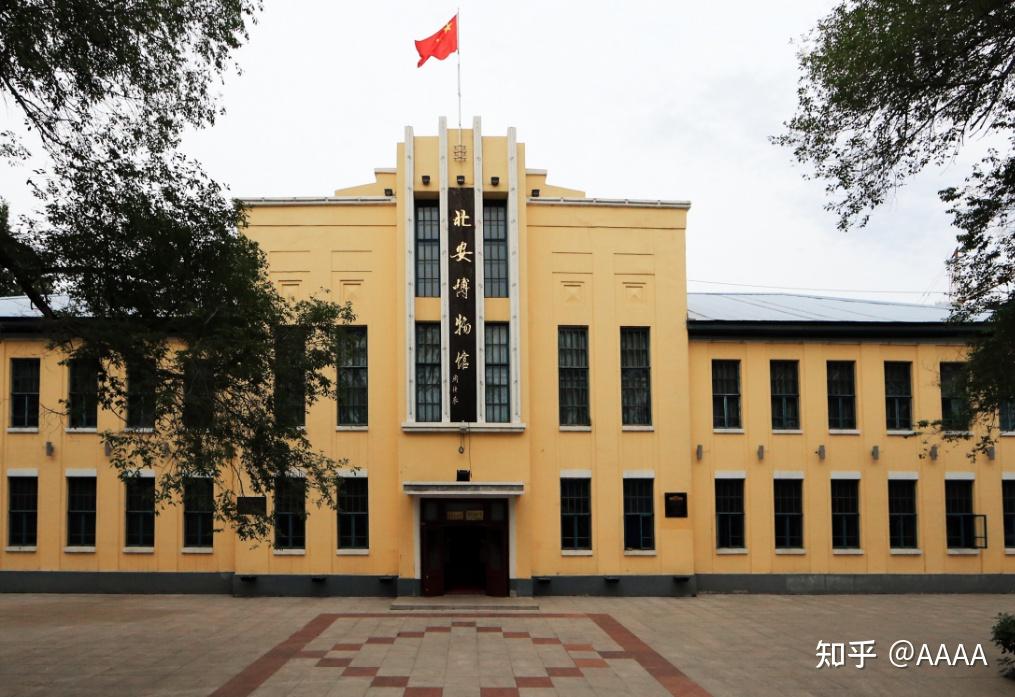 北安博物馆在哪里? - 知乎