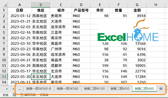 如何批量重命名Excel工作表名 - 知乎