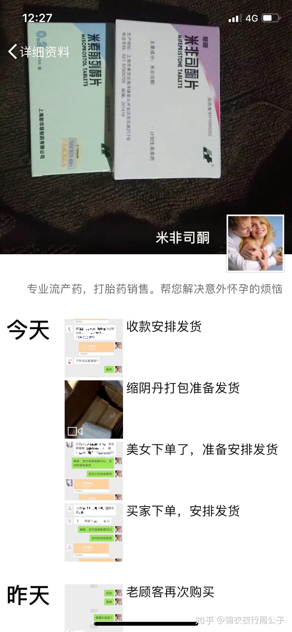买了他家的药.迟迟不敢吃.所以发了微信问我科里的小姐姐.然后.