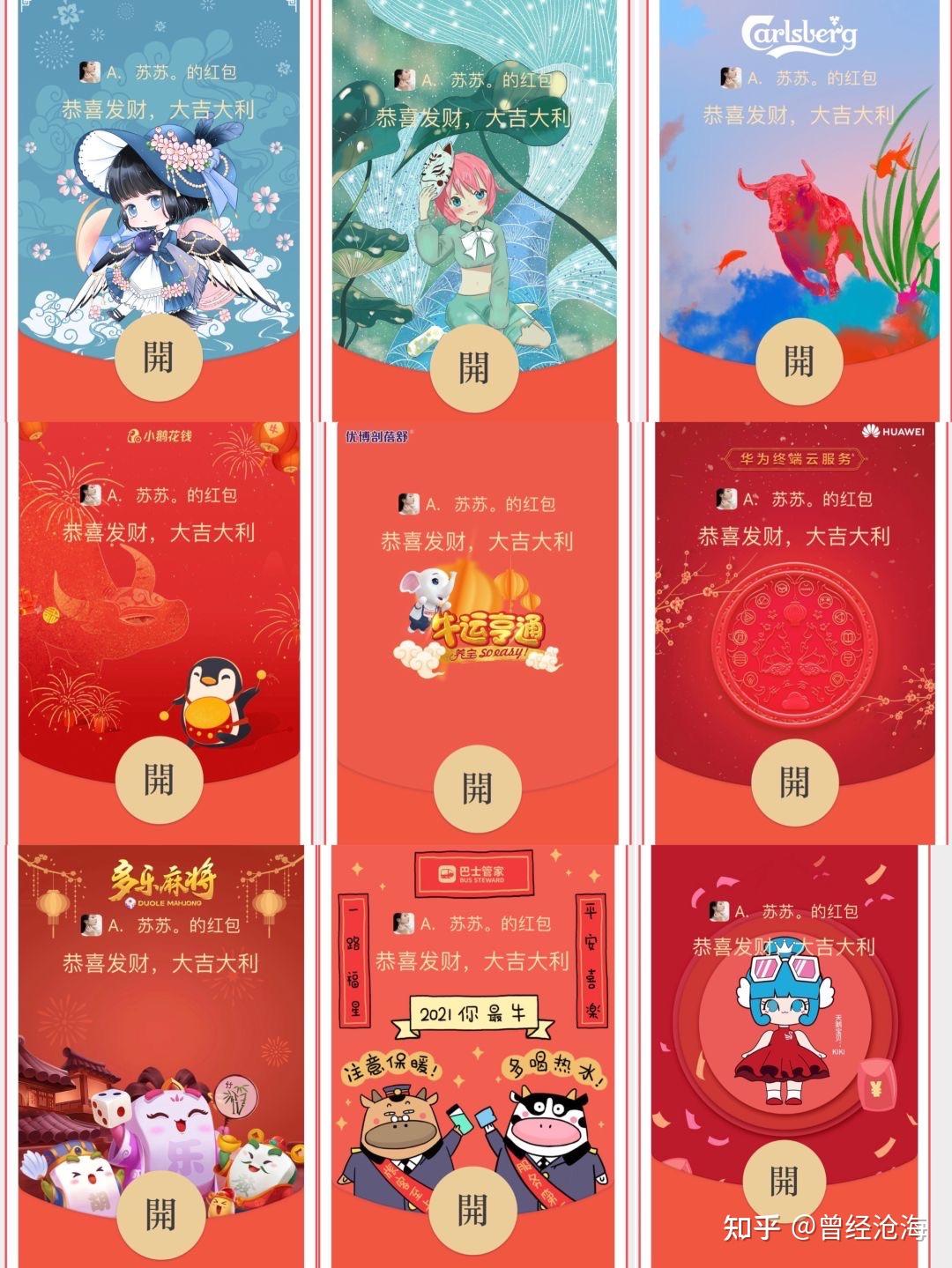 2021微信红包封面大全微信红包封面序列号微信红包皮肤表情包牛年序列
