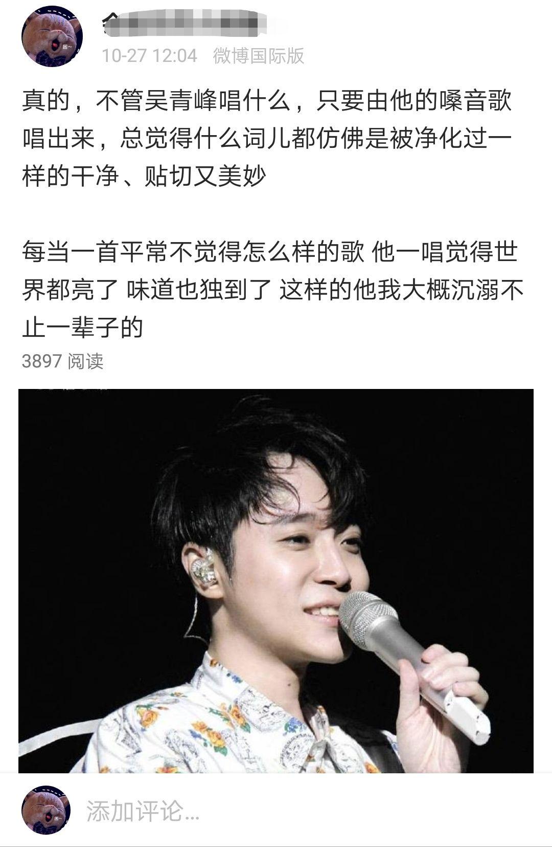 如何评价吴青峰在蒙面唱将演唱的逆光