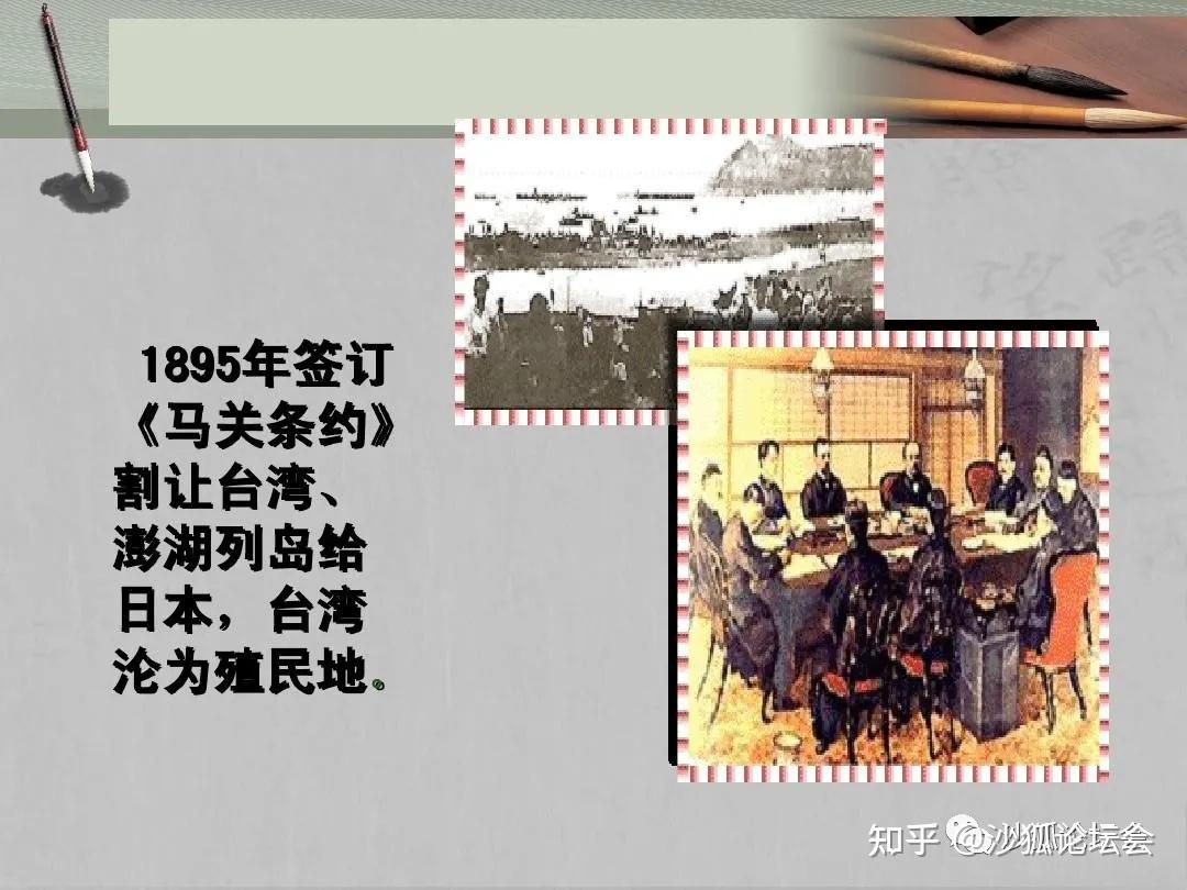 将不平等的《马关条约》强加于清政府,割占了台湾