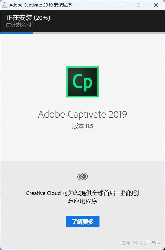 Adobe Captivate 2019安装教程附安装包下载 - 知乎