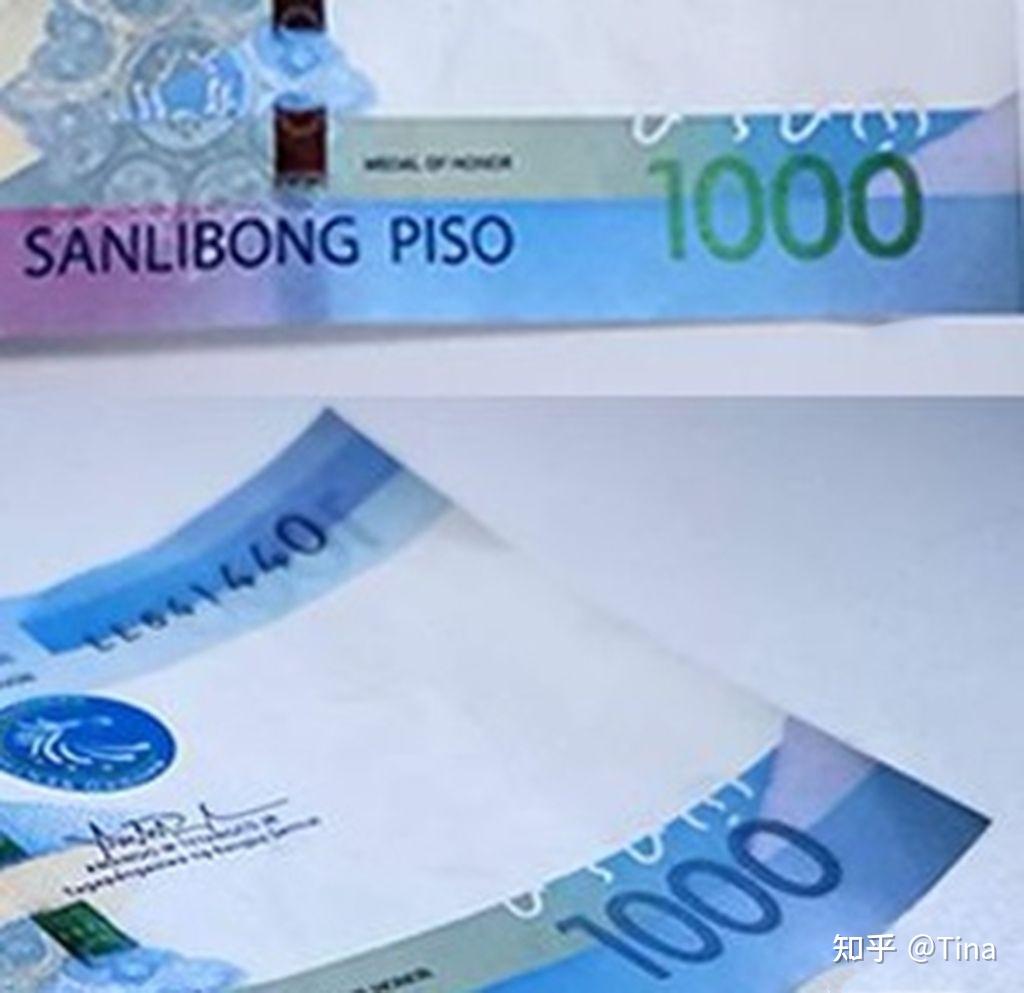 教你辨别菲律宾比索的真伪- 知乎