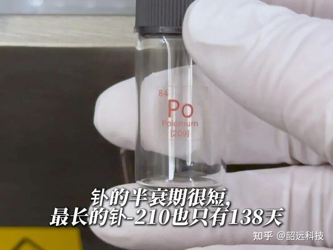 奇妙的化学元素 | 世界最毒元素之一--钋 - 知乎