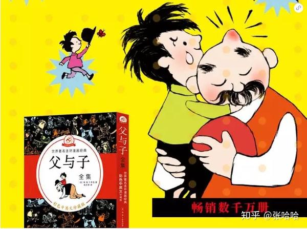 父与子 感动亿万家庭的漫画经典5册套装秒杀 父与子漫画全集动画片 名欧网