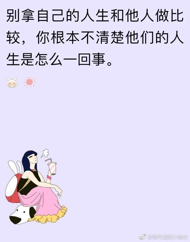 伸出双手也摘不了星辰,别任性,别听假话安慰,别编一些自欺欺人的幼稚